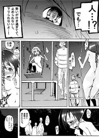 I forced myself to expose