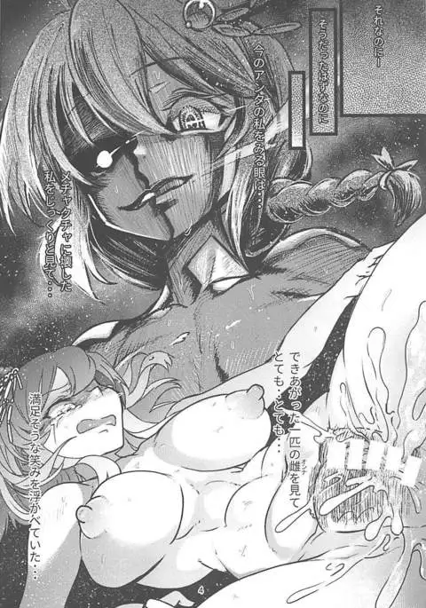 Futanari Shigure Yamashiro Kanochi Yasen Kouhan Sakusen