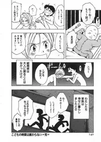 [Uramac] Ana ga Aiteru