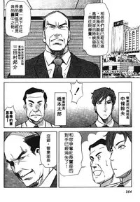 [Misaki Yukihiro] Tadaima Gaisyochu | 性愛特派員 [Chinese]