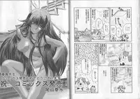 [Harukaze Saki] Sensual Fruits