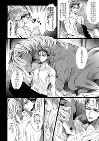 (Dai 14-ji ROOT4to5) [+810 (Yamada Non)] Mendoumi ga Ii kara Zettai ni Unde Kureru (Fate/Grand Order)