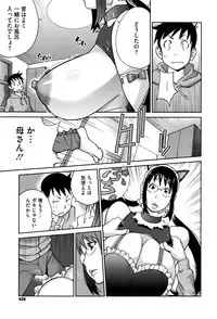 [Kotoyoshi Yumisuke] Hatsujou Milk Tank Mama Momoka Ch. 1-3
