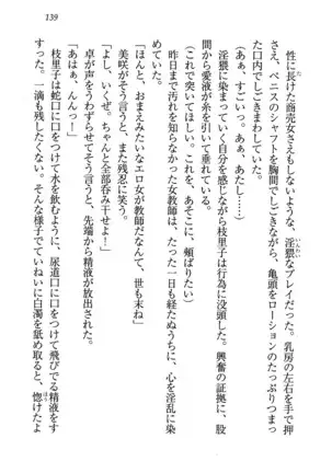 せんせい~W授業