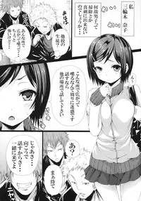 [Uka to Mayu (ma-yu)] Rojiura de