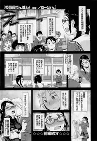 Comic Masyo 2017-05