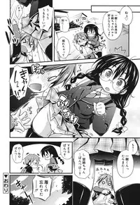 [Kurasawa Makoto] Sweet Connection