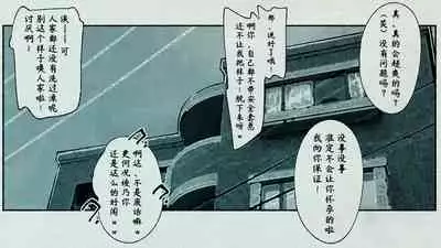 Ore no… Shojo o Ubatta no wa Omae ka!