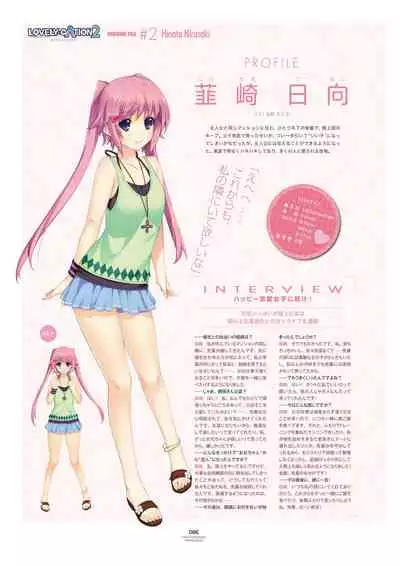 LOVELY×CATION1&2 VFB (DL)