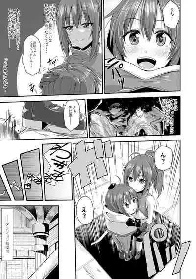 Echidna-sama no Himatsubushi