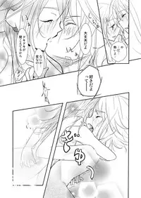 [No Such Agency] Yakusoku no Sora to Kimigaita Basho 1 ~ 2