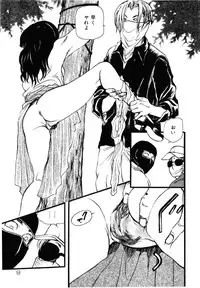 [Yoshida Furawa] Flower Complex