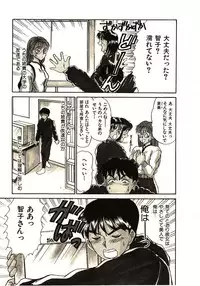 [Sano Takayoshi] Love Sniper