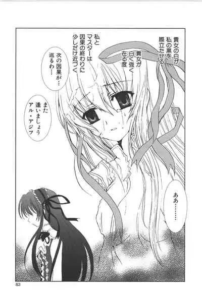 Zanma Taisei Demonbane Comic Anthology