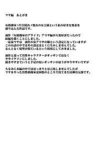 Girls Fight -Maya- Digital Comic Version