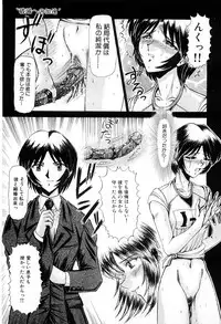 [Lushea] Shin Tokyo Shiritsu Gakuen no Dentou