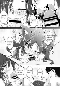 (Kouroumu 11) [Gainamon (Natsu no Koucha)] Chiisana Loup-garou (Touhou Project) [English]