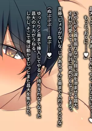 Hentai Kanojo no Masahiro-kun