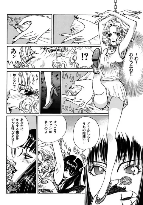 Ryoujoku Shigan Gusho Nure Premium