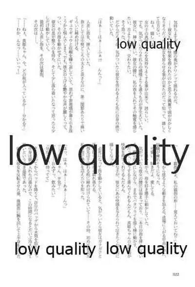 キスより早いプロポーズ