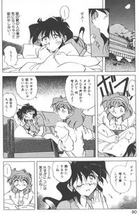 [SHIZUKA] Kotone Nintouchou