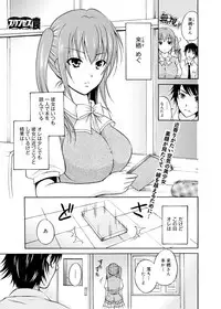 Canopri Comic 2011-12 Vol.14 [Digital]