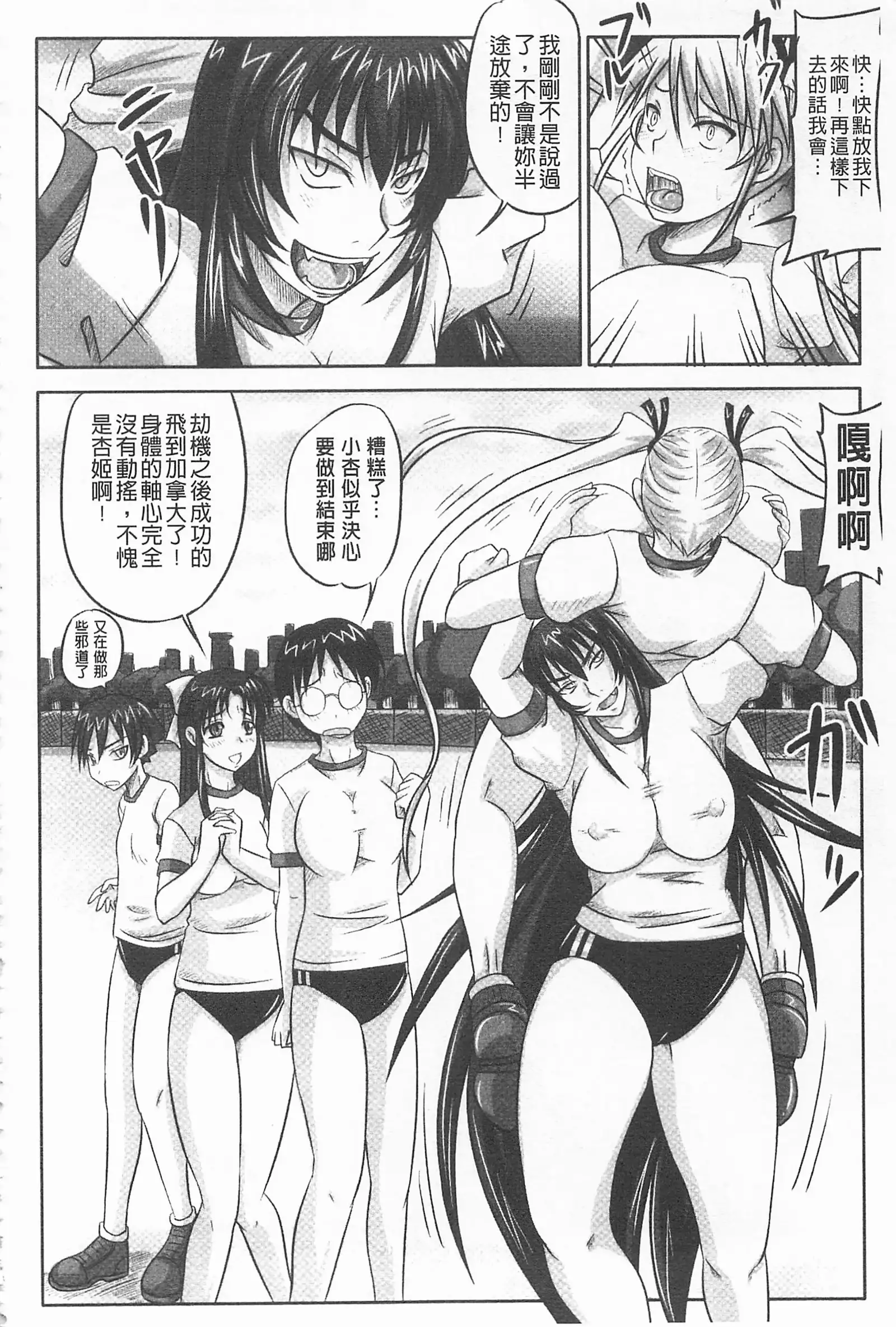 ドSな姫は汚される -因果ノ章-