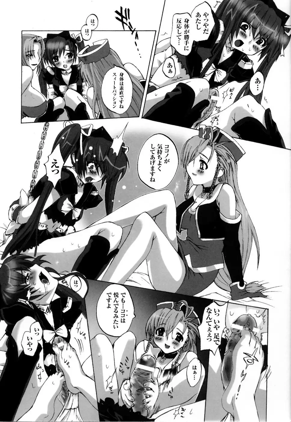 Mahou Senshi Sweet Nights Anthology Comics