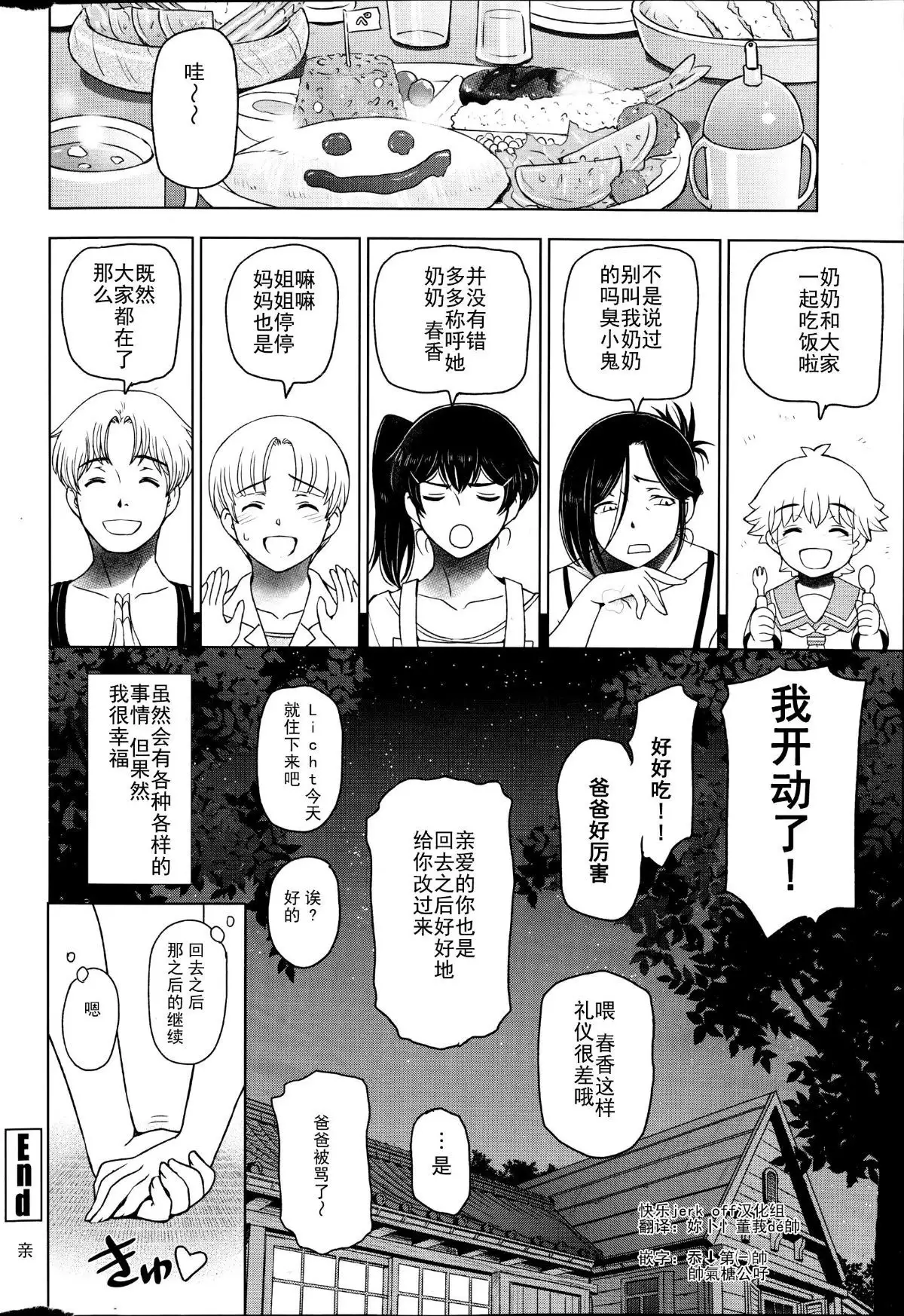 Natsu Jiru 1-6 + extra