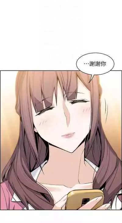 前女友變女傭 1-49