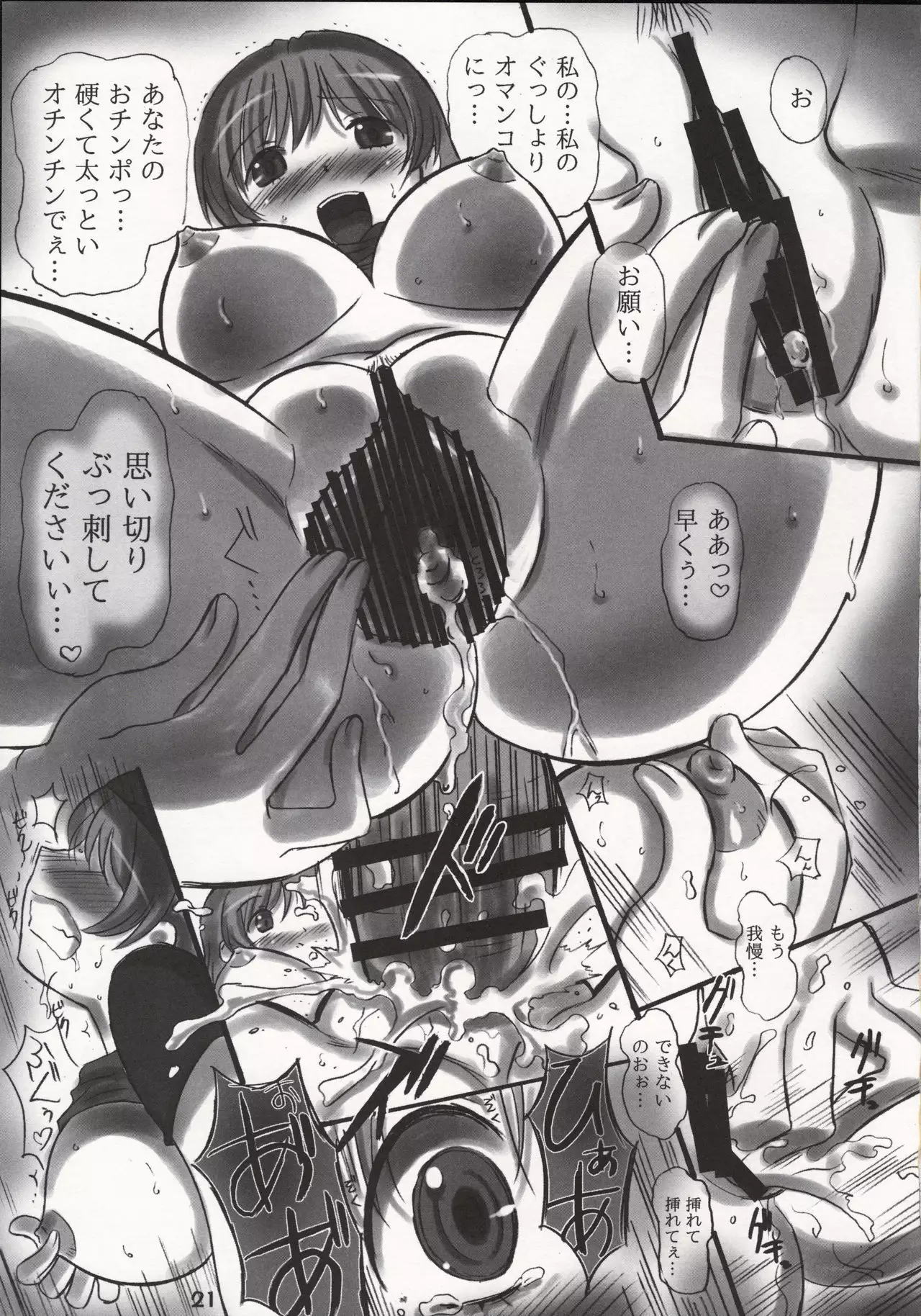 JOB☆STAR 16 Thief Hen