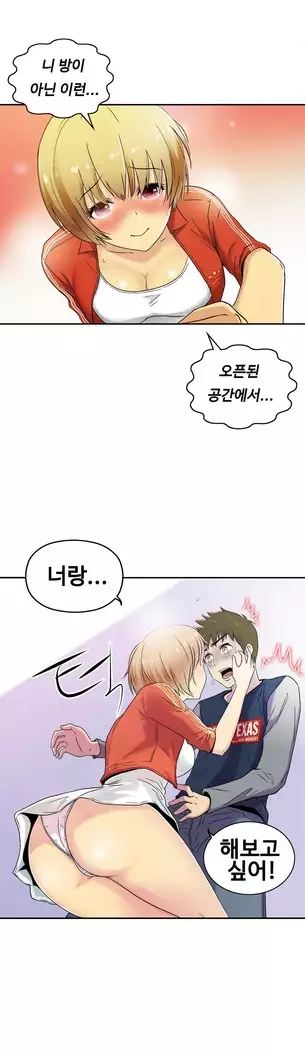 One Room Hero Ch.1-39