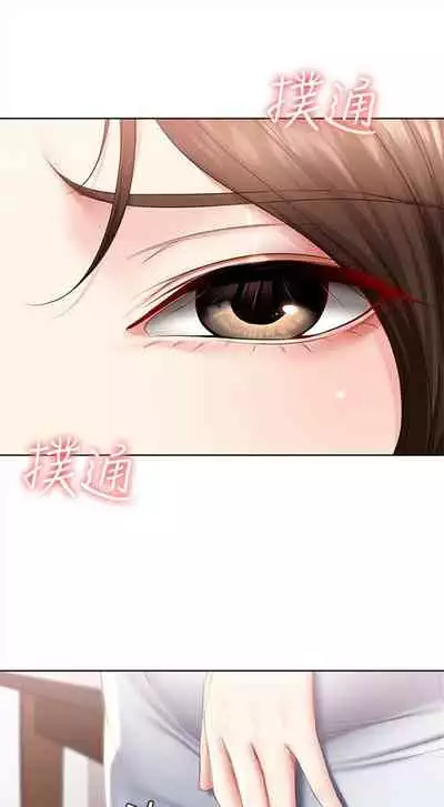 [週四] [嫌疑犯H & 金Zetta] 寄宿日記 1-43 官方中文（連載中）