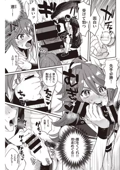 COMIC Kairakuten 2020-06