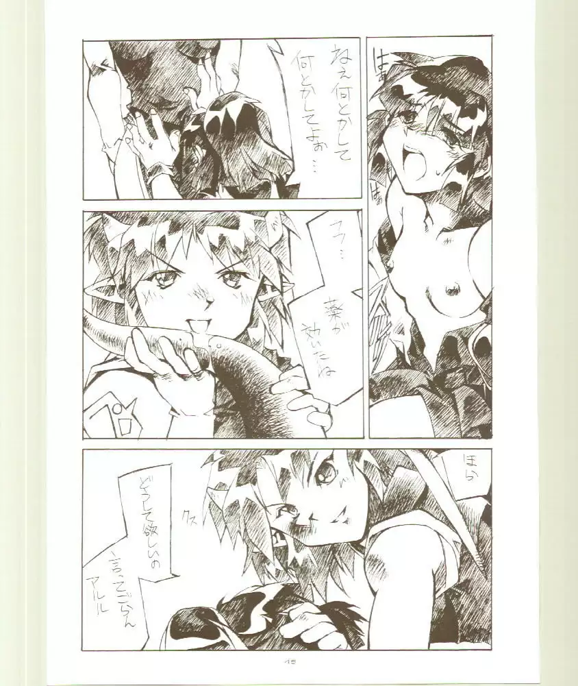 Toukyou Meibutsu Hiyoko Manjyuu