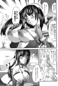 [Inochi Wazuka] Spo-Dama!