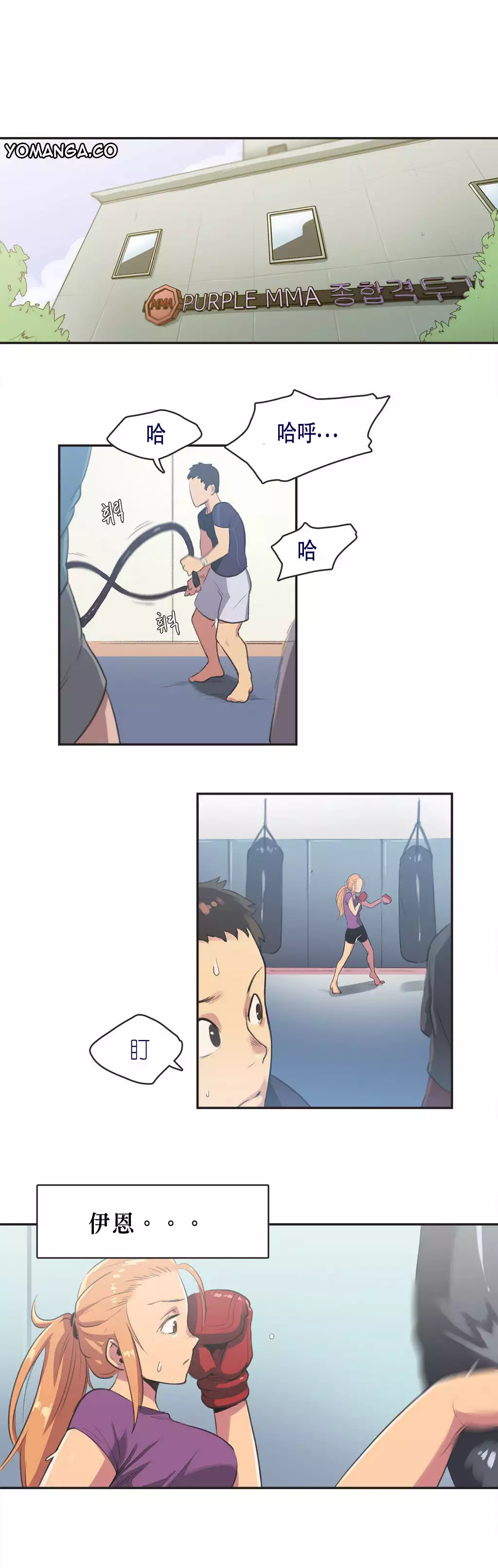 Sports Girl ch.1-26