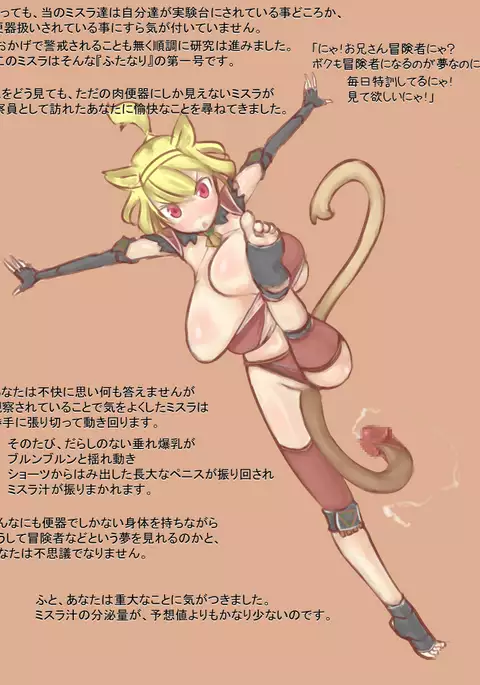 肉便器村へようこそ！