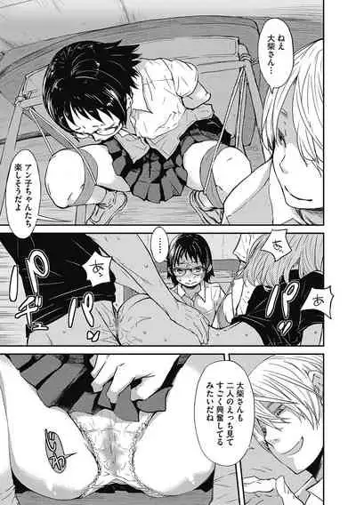 [Anthology] LQ -Little Queen- Vol. 40 [Digital]