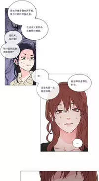 [The Jinshan] Sadistic Beauty Ch.1-36 [Chinese] [17汉化]