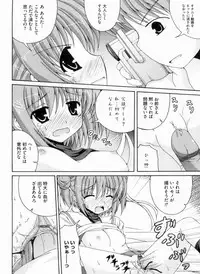 [Anthology] THE! Tousatsu