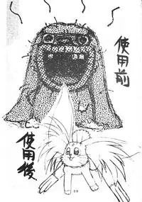 (C45) [Chouuchuu Shinrisha (Various)] Muyou Yarou A-Team (Tenchi Muyou!)