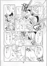 [Cafeteria Watermelon (Kosuge Yuutarou)] Hanataba o Kakaete Kimi e Sasageyou (Akazukin ChaCha)