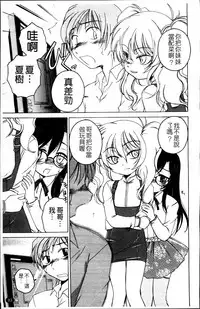 [Wanyanaguda] Kuro Loli [Chinese]