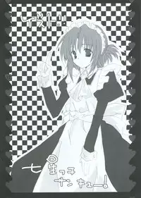 (SC29) [Romantic Sintai-Kensa. (Nakamura B-ta)] XoXo/kiss kiss (Hayate no Gotoku!)