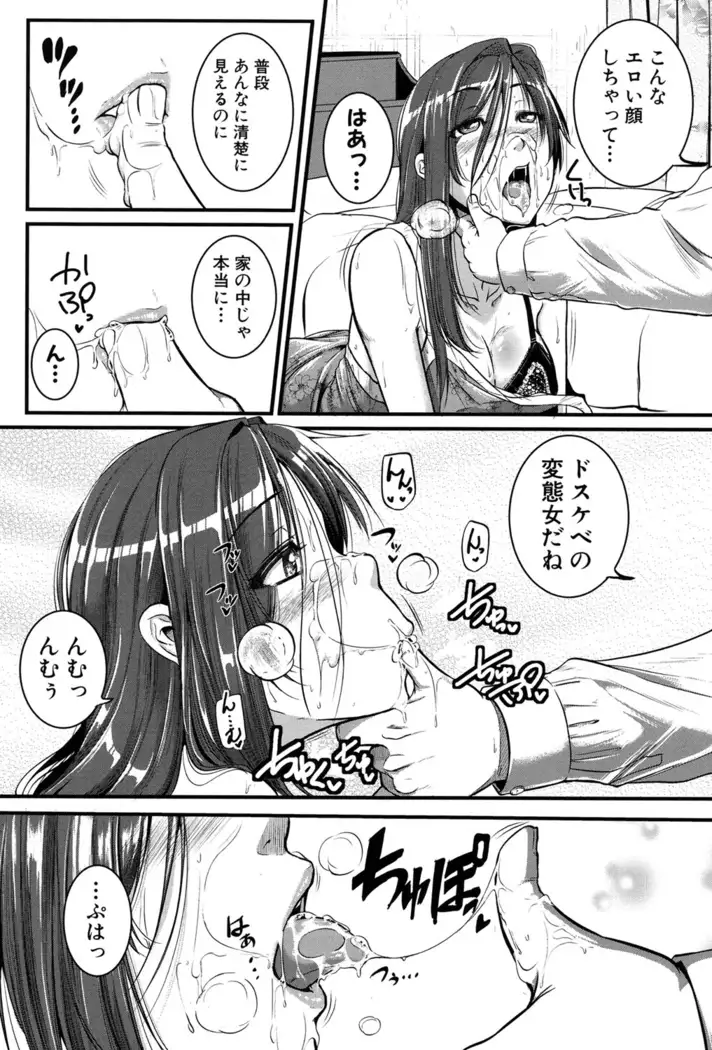 Aibenki -Tonari no Zetsurin Onee-san-