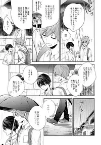 (Splash!Hi 2) [CrashRush (Gesshi)] Aiaigasa de Kaerimashou (High☆Speed! -Free! Starting Days-)