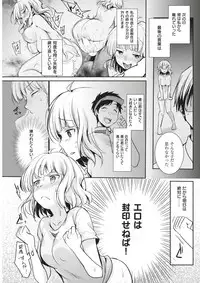 COMIC Kairakuten 2017-07 [Digital]