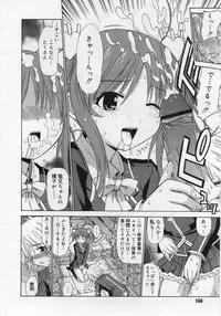 Comic Rin 2005-12 Vol.12.zip