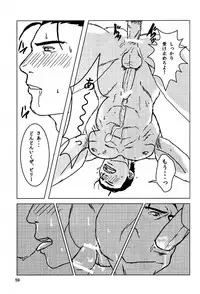 (Yarou Fes 2012) [Seiryoukei Inryousui (HISOKU, Furokuma, Hawa)] CAPKAN! COMPLETE (Various)